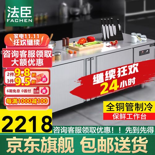 商用保鲜冷藏冷冻工作台奶茶店设备全套卧式冰柜厨房平冷